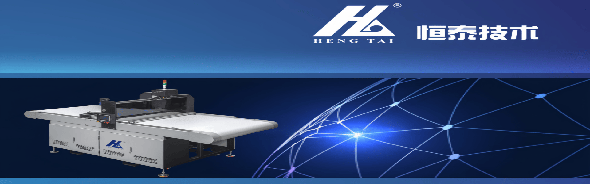 Foshan Hengtai Technology Co., Ltd.